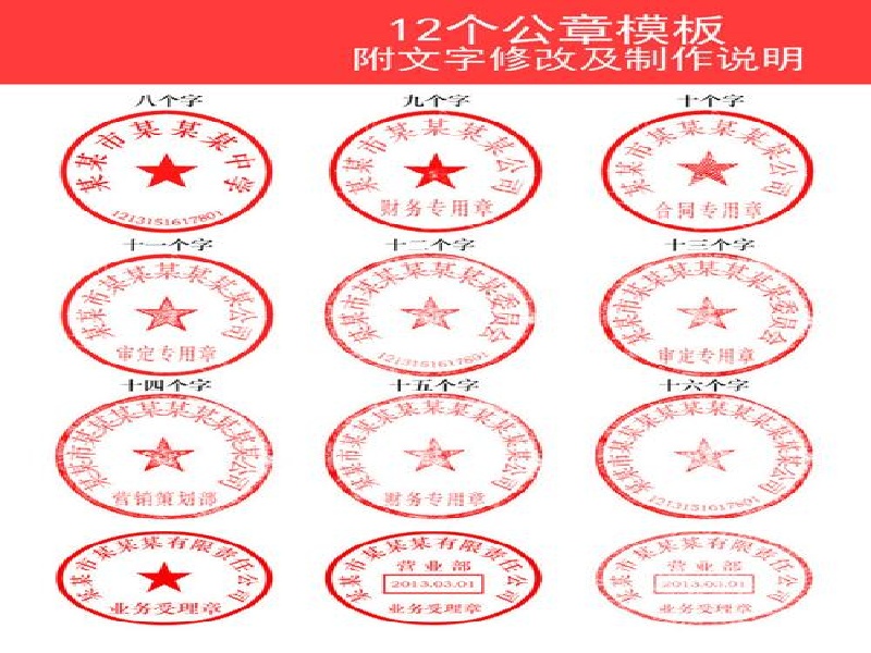 关于鼎立文印服务部